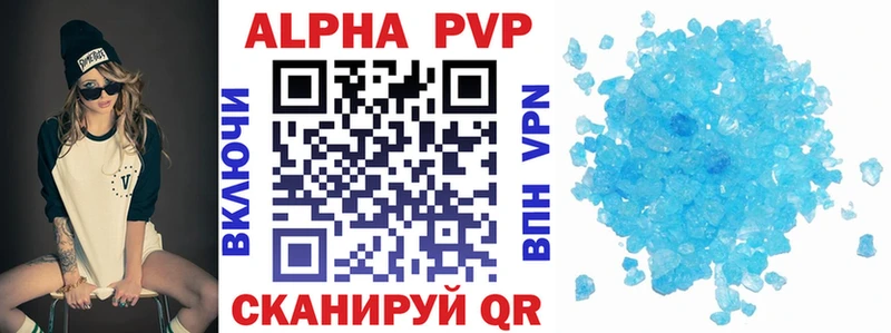 купить   Нытва  darknet телеграм  APVP Crystall 