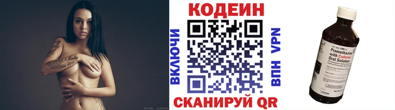 omg вход Нытва Кодеин Purple Drank