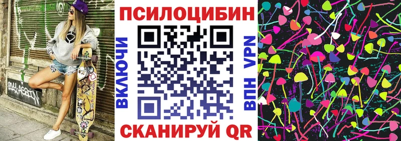 Псилоцибиновые грибы MAGIC MUSHROOMS Нытва